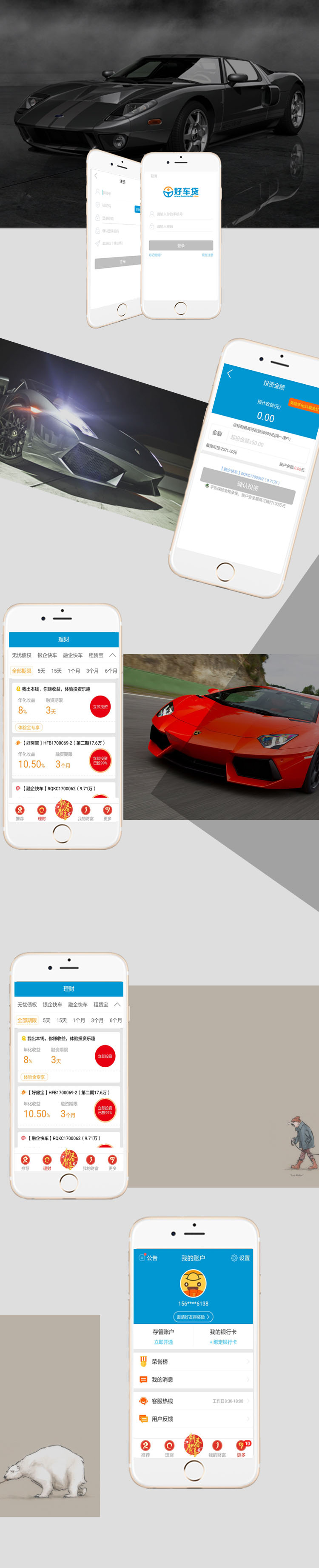 好车贷.jpg